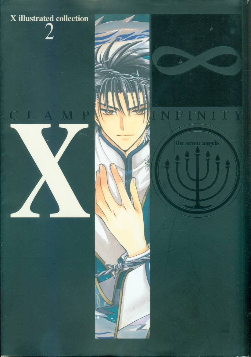 エックス∞ X illustrated collection 2 X∞ Amazon.co.jp: X illustrated collection 2 X∞〔INFINITY